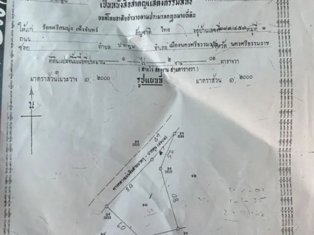 ขายที่ดินถมแล้วใกล้ทางเข้าสนามบินเพียง100เมตรรองรับโครงการสน