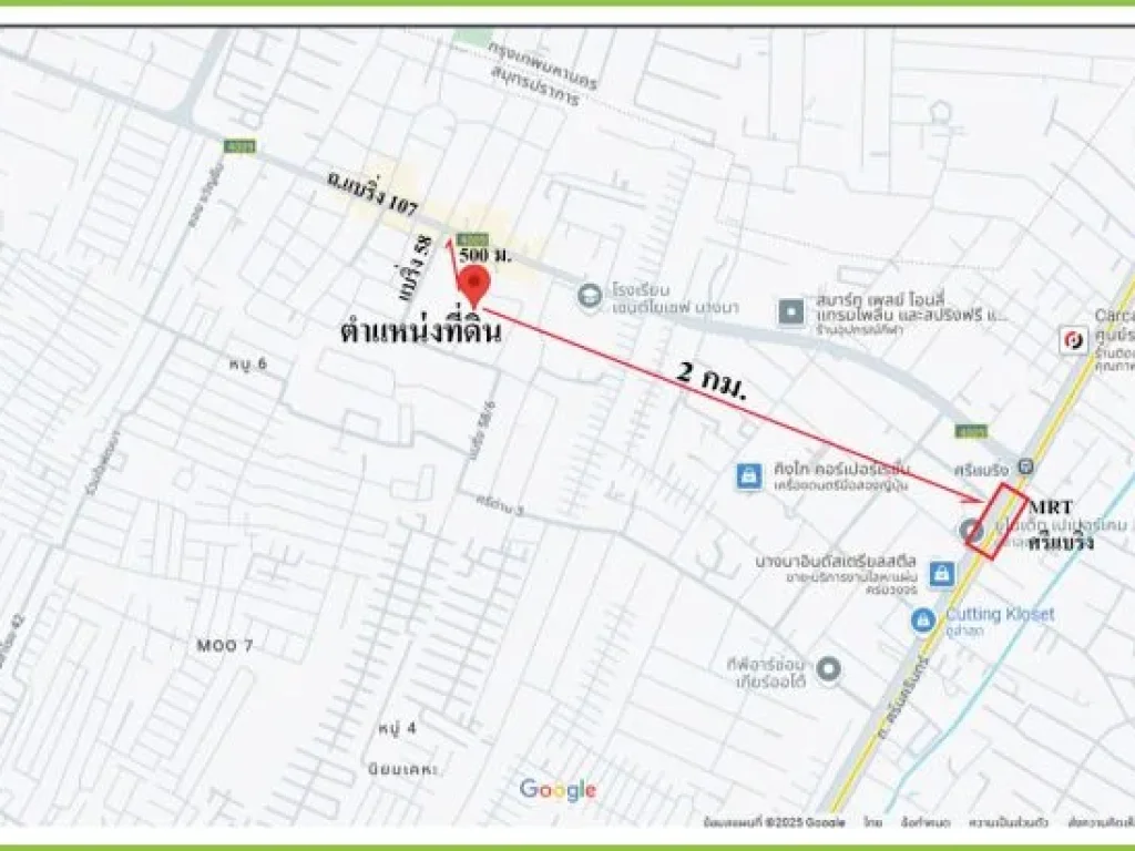 ขายถูกต่ำกว่าราคาตลาดที่ดิน ซ แบริ่ง 585 ตสำโรงเหนือ