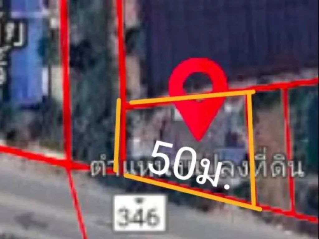 ขายบ้านพร้อมที่ดินติดถนน346 ติดคลอง บางเลน นครปฐม