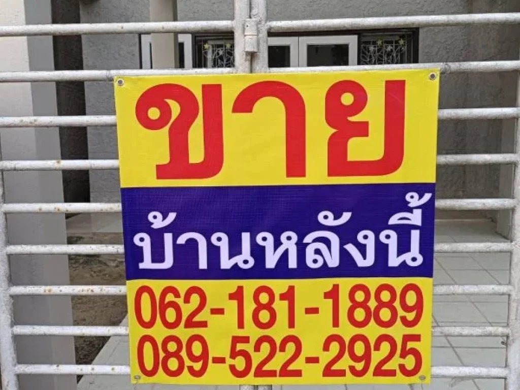 ขายบ้านหลังมุม 3 ชั้น 3 ห้องนอน 3 ห้องน้ำ ใกล้เดอะมอลล์บางแค