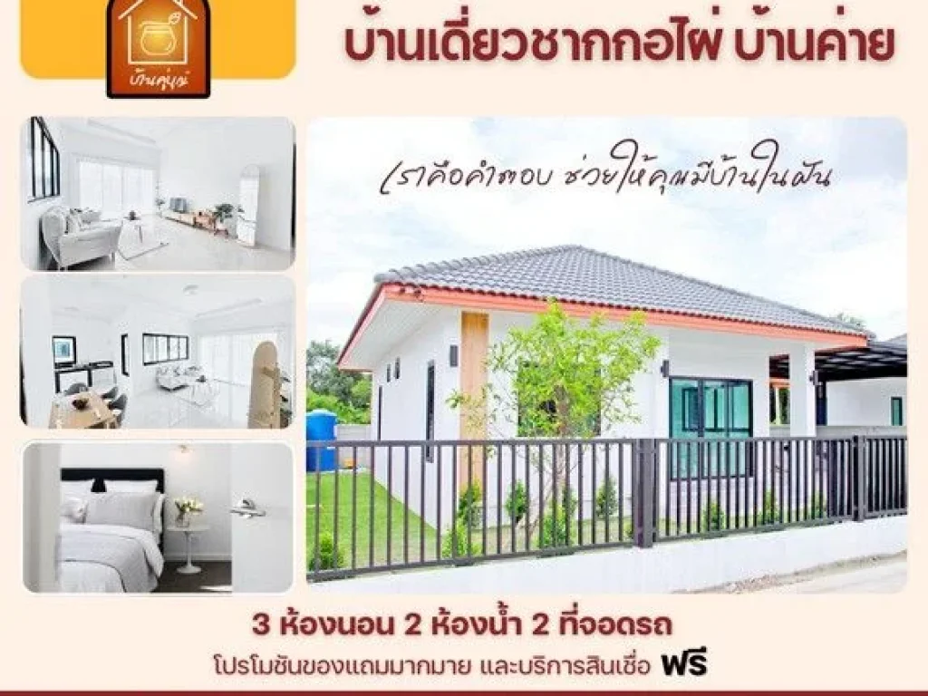 บ้านเดี่ยว ทรงปั้นหยา มีความมินิมอล 564 ตรว ชากกอไผ่