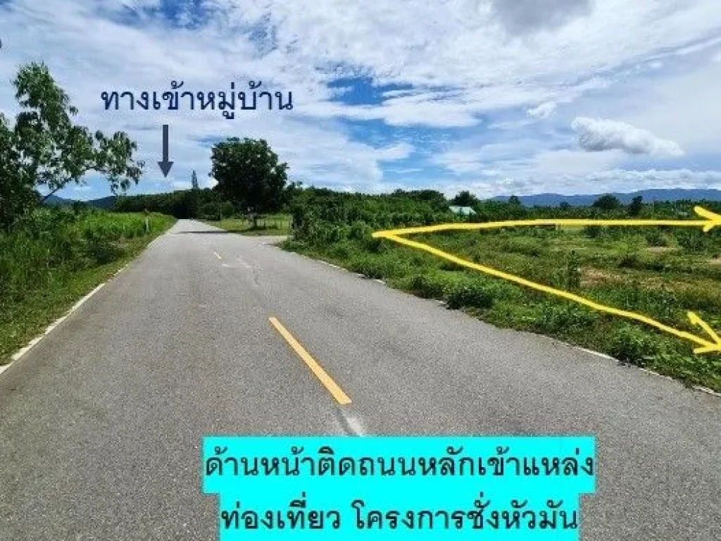 ขายที่ดินวิวเขาติดถนน น้ำไฟ สระ แหล่งท่องเที่ยว ชุมชน ท่ายาง