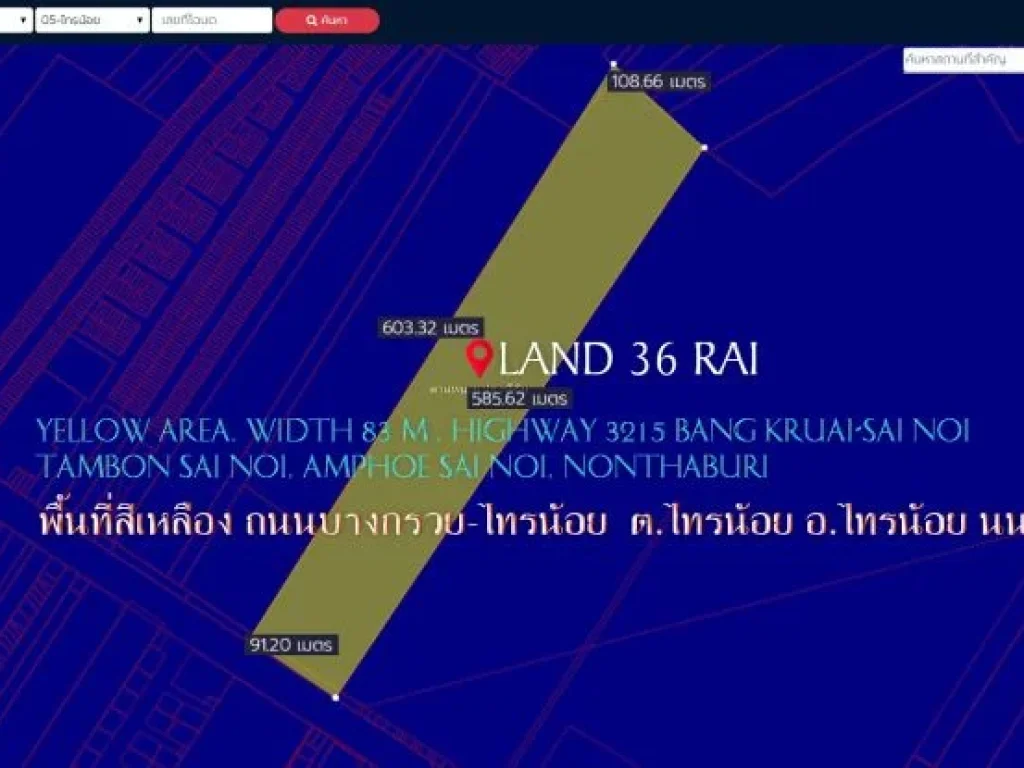 ที่ดิน36ไร่ พื้นที่สีเหลือง หน้ากว้าง 83ม ถนน ทล 3215