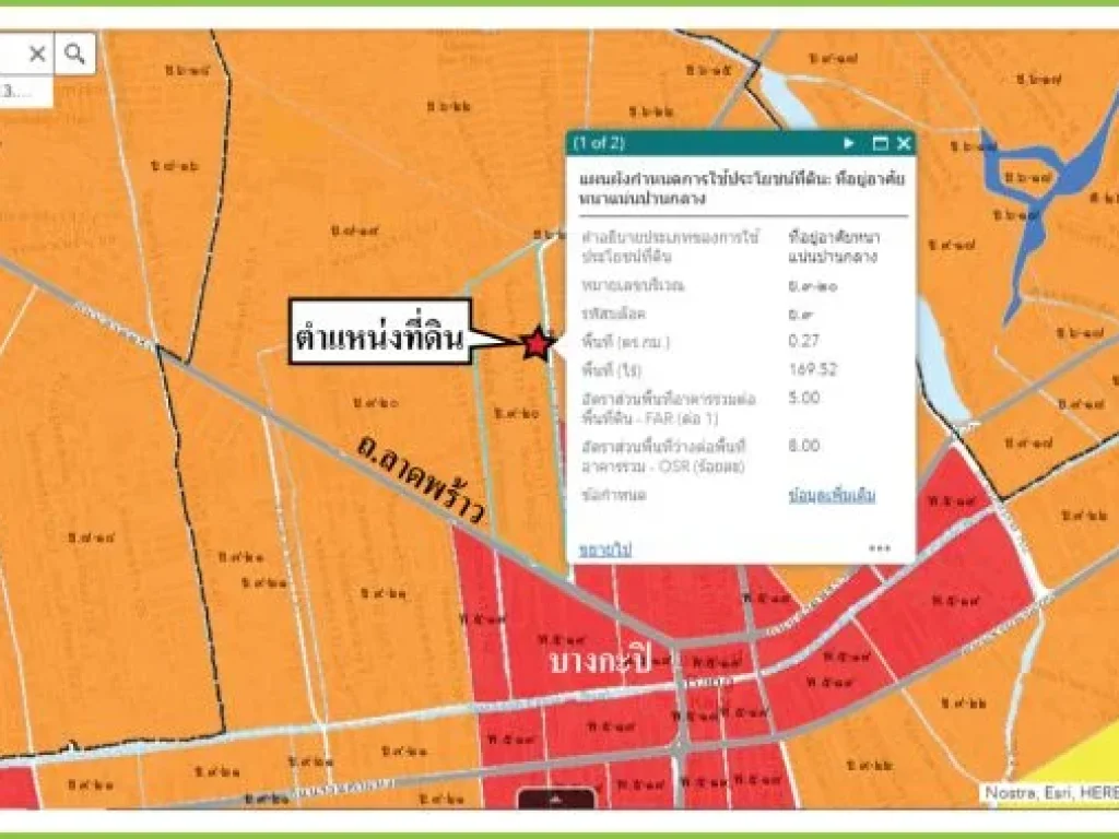 ขายที่ดินต่ำกว่าราคาตลาดที่ติดถลาดพร้าว