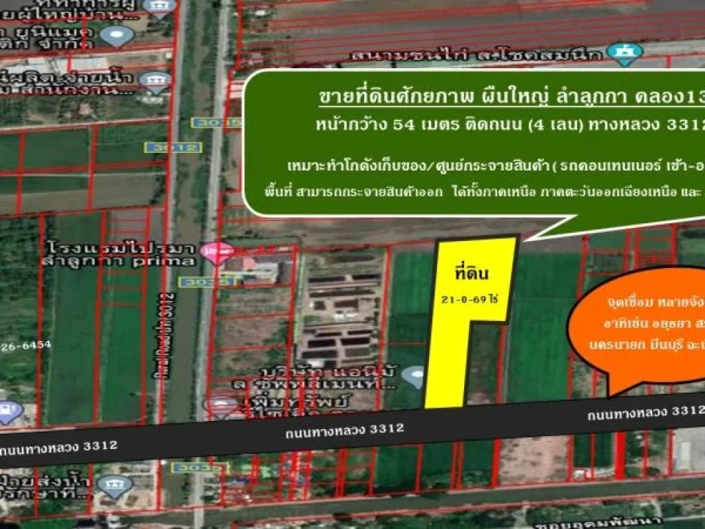 ขายที่ดิน ลำลูกกาคลอง 13 หน้ากว้างติดถนนสายหลัก 4 เลน 21