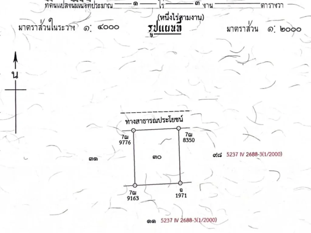 ขายที่ดิน ตเขาเพิ่ม อบ้านนา จนครนายก แปลงที่ 2 