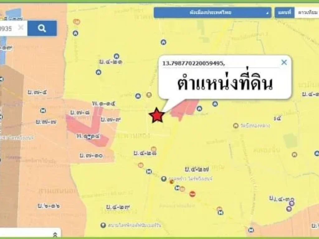 ขายถูกสุดในโซน ที่ดินถมแล้ว ซอยสังคมสงเคราะห์ 10 ถนนลาดพร้าว