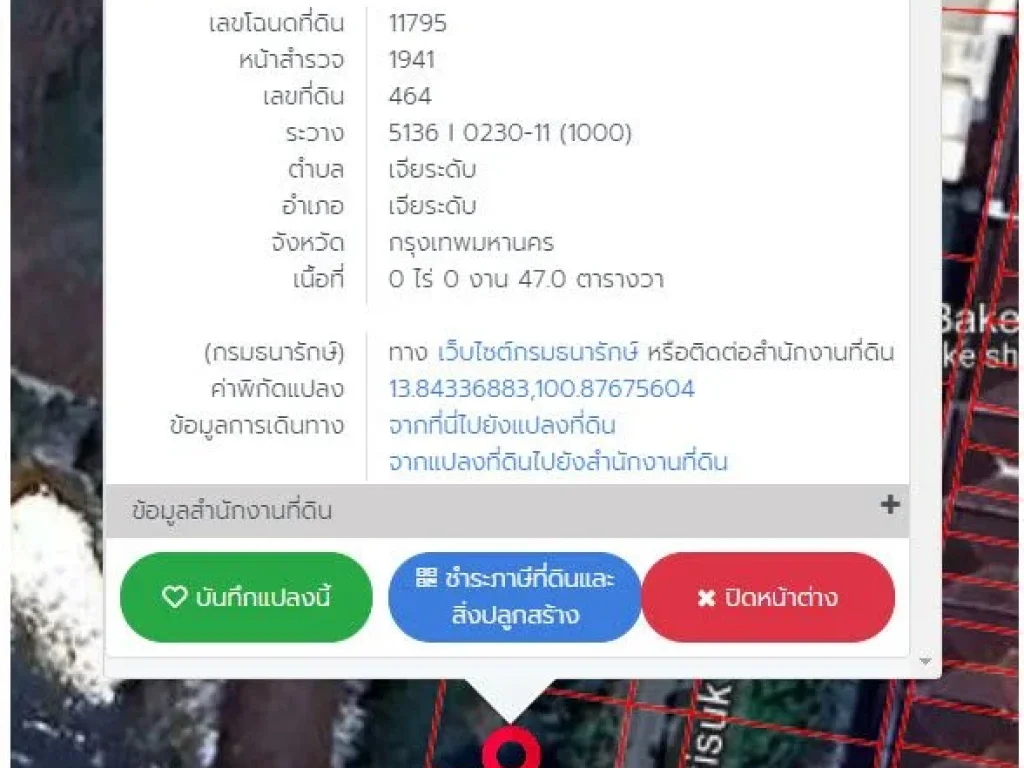 ที่ดินเปล่า ถนนสังฆสันติสุข ซอย 24 ใกล้โรงเรียนเซนต์เทเรซา