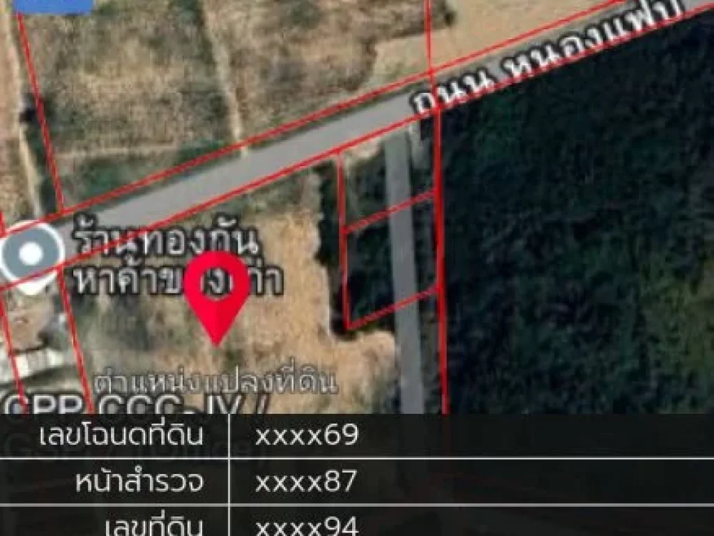 ที่ดินสีม่วง 1057 ไร่ บ้านหนองแฟบ ตมาบตาพุด จระยอง