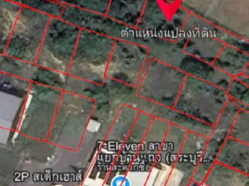 ขายที่ดิน อแก่งคอย ตห้วยแห้ง อยู่หลังเซเว่นสาขาสี่แยกบ้านแ