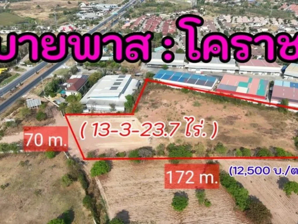 ขายที่ดินติดถนนบายพาสโคราช 13-3-237 ไร่ 12500 บ ตรว 