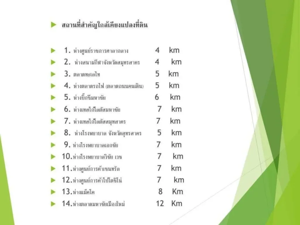 ขายที่ดิน 108 ไร่ ติดแม่น้ำท่าจีน 320 เมตร ผังสีชมพู