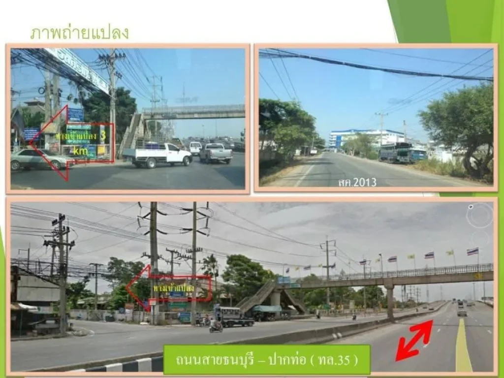 ขายที่ดิน 108 ไร่ ติดแม่น้ำท่าจีน 320 เมตร ผังสีชมพู