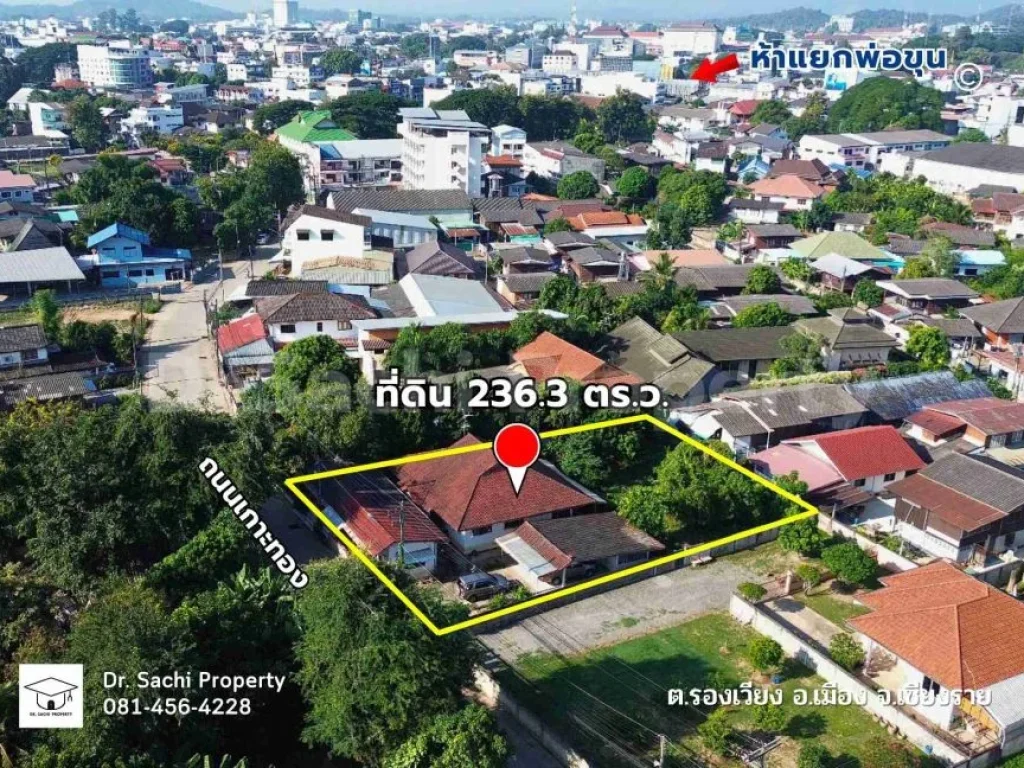 ขายบ้านพร้อมที่ดิน เชียงราย 2363 ตรว ใกล้โรงเรียนสันติวิทยา