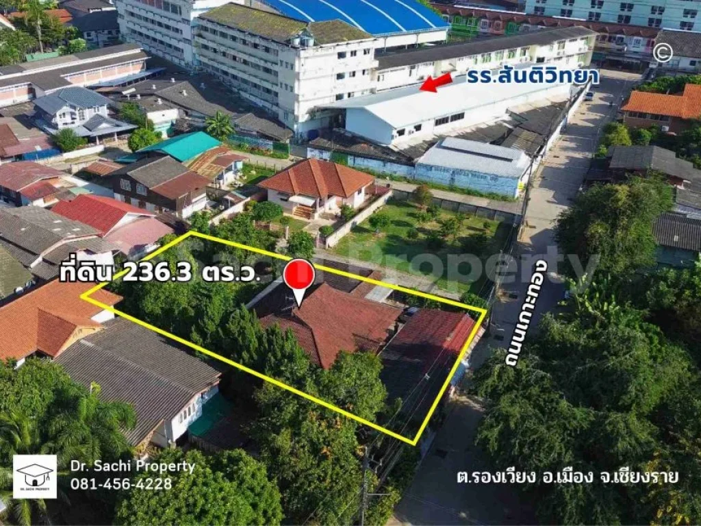 ขายบ้านพร้อมที่ดิน เชียงราย 2363 ตรว ใกล้โรงเรียนสันติวิทยา