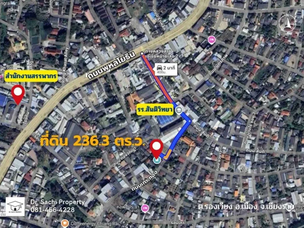 ขายบ้านพร้อมที่ดิน เชียงราย 2363 ตรว ใกล้โรงเรียนสันติวิทยา