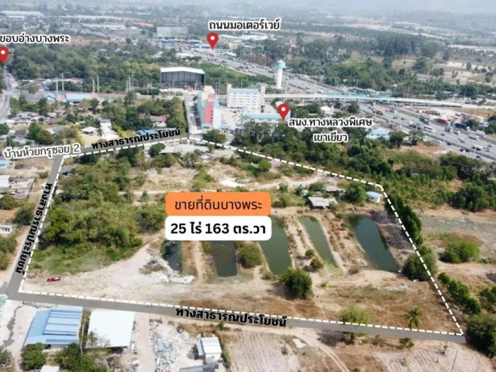 ขายที่ดินบางพระ 25 ไร่ บ้านห้วยกรุ 2 ใกล้อ่างเก็บน้ำบางพระ