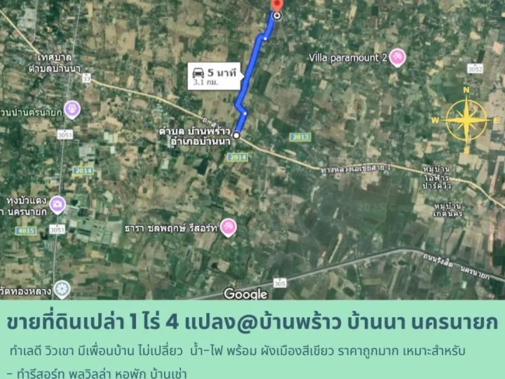 ที่ดินบ้านนา นครนายก 1 ไร่ ติดถนนดำ วิวเขา ทำเลดี