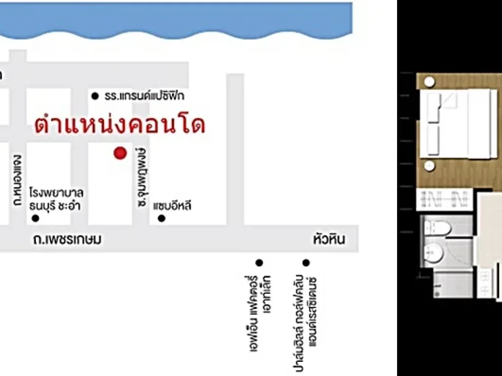 ขายคอนโดบ้านทิวลม ชะอำ ใกล้ร้านแซบอีหลี 61ตรม 2นอน 2น้ำ 4ล้าน 0949263629