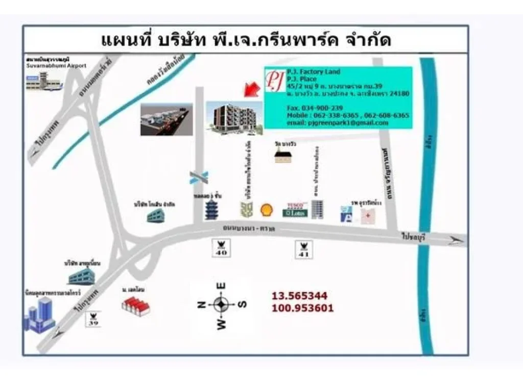 พีเจเพลส ให้เช่าอพาร์ทเม้นท์ รายเดือน รายวัน ถนนบางนา-ตราด กม39 บางวัว