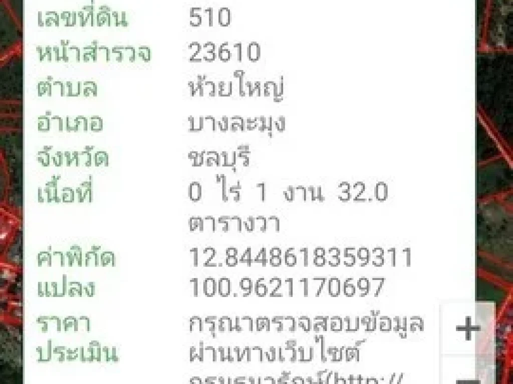 ขายที่ดิน 2838000 ลบ ที่ดิน 132 ตรวา อยู่ถนนชากแง้ว ห้วยใหญ่ ใกล้ ณรงค์ชัยฟาร์ม