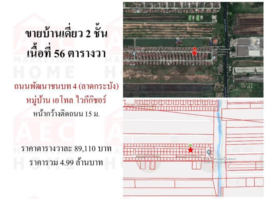 ขายบ้านเดี่ยว 2 ชั้น 56 ตรว โครงการ Atoll waikiki shore พัฒนาชนบท 4 ลาดกระบัง สไตล์รีสอร์ท