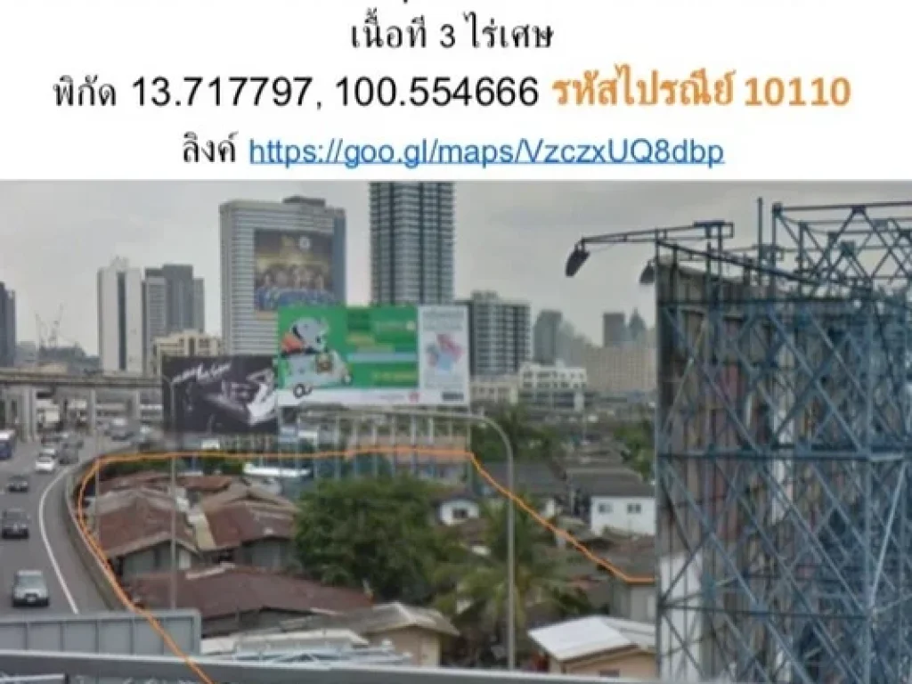 ให้เช่าที่ดิน 3 ไร่เศษ หลัง รรพระหฤทัยคอนแวนท์ คลองเตย พระราม 4