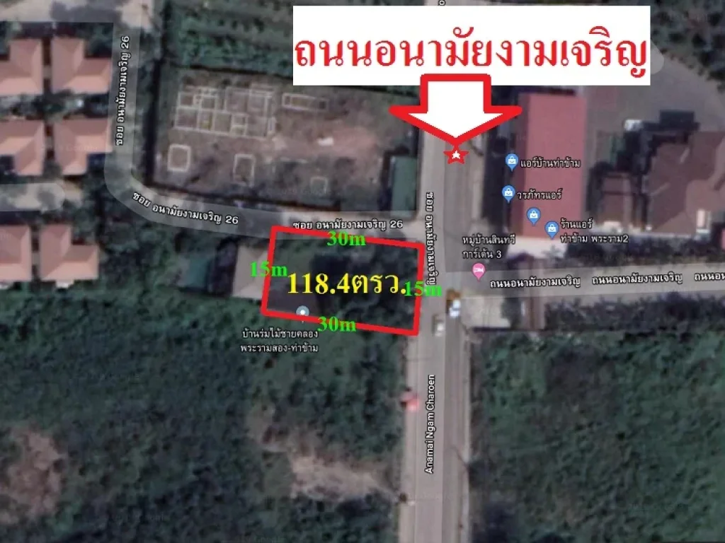 ขายที่ดินถมแล้วเนื้อที่ 1184ตรวติดถนนอนามัยงามเจริญ และติดถนนซอยอนามัยงามเจริญ26 ติดถนน2ด้าน แขวงท่าข้าม เขตบางขุนเทียน กรุงเทพฯ