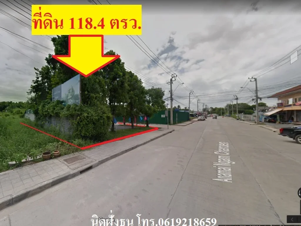 ขายที่ดินถมแล้วเนื้อที่ 1184ตรวติดถนนอนามัยงามเจริญ และติดถนนซอยอนามัยงามเจริญ26 ติดถนน2ด้าน แขวงท่าข้าม เขตบางขุนเทียน กรุงเทพฯ