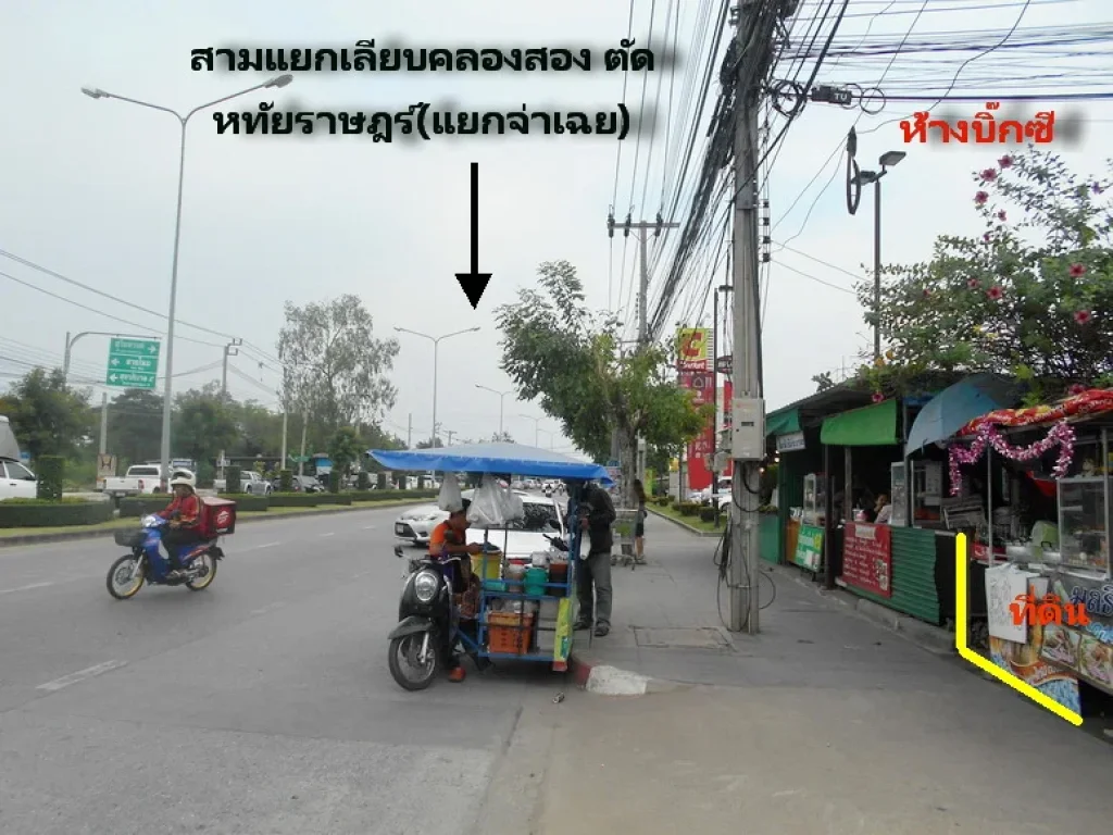 ขาย ที่ดินเปล่า 33-3-21 ไร่ ติด ห้างบิ๊กซี หทัยราษฎร์ เลียบคลองสอง ใกล้ตลาดหทัยมิตร