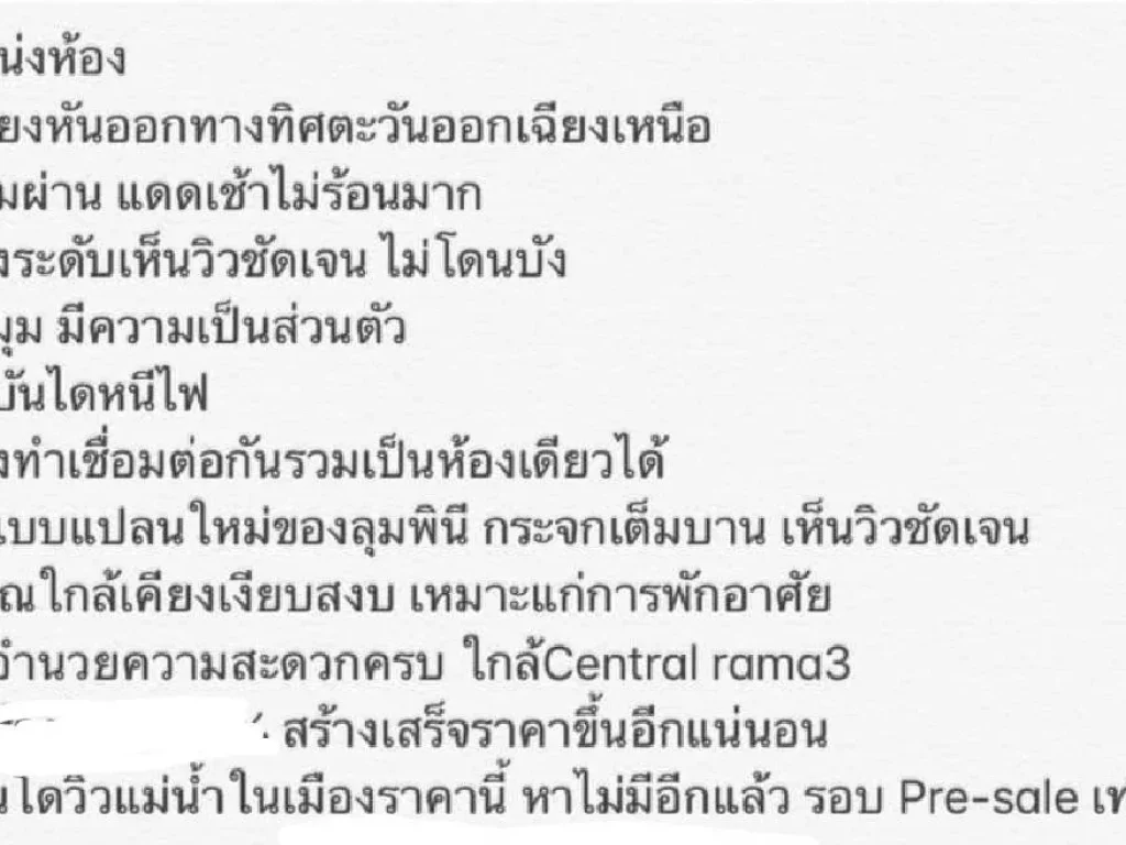 ขายดาวน์ คอนโด ลุมพินี เพลส พระราม 3 ริเวอร์ไรน์ โทร 0855422635