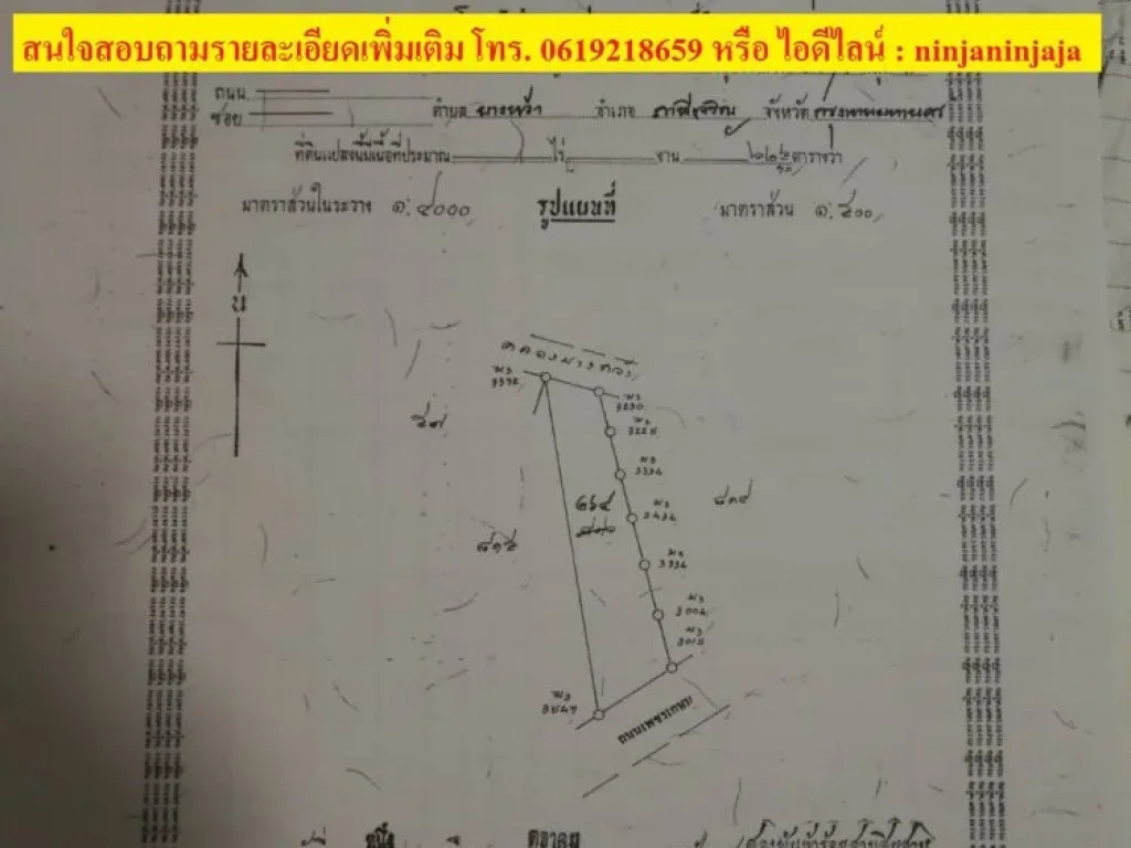 ขายด่วนที่ดิน 626ตรวติดรถไฟฟ้า ติดถนนเพชรเกษม แขวงบางหว้า กรุงเทพฯขายพร้อมสิ่งปลูกสร้างโครงสร้างอาคารพาณิชย์4ชั้น