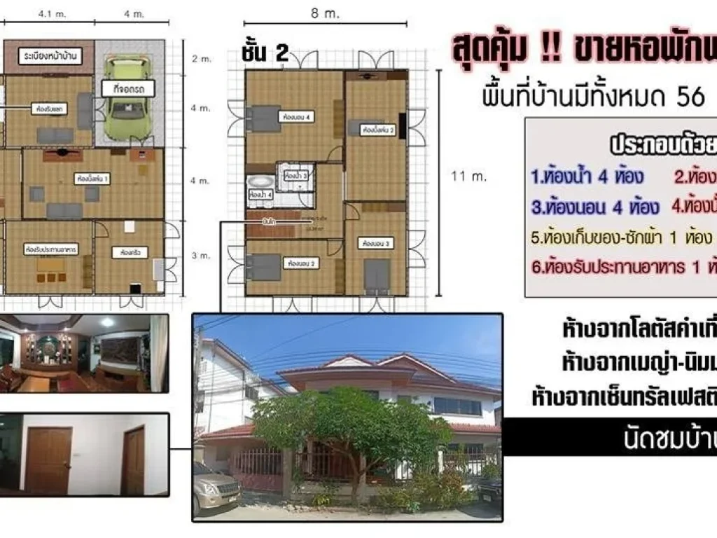 บ้านเดี่ยว ขนาด 56 ตรว 2 ชั้น ช้างเผือก เมืองเชียงใหม่ เชียงใหม่ ฟรีค่าโอน