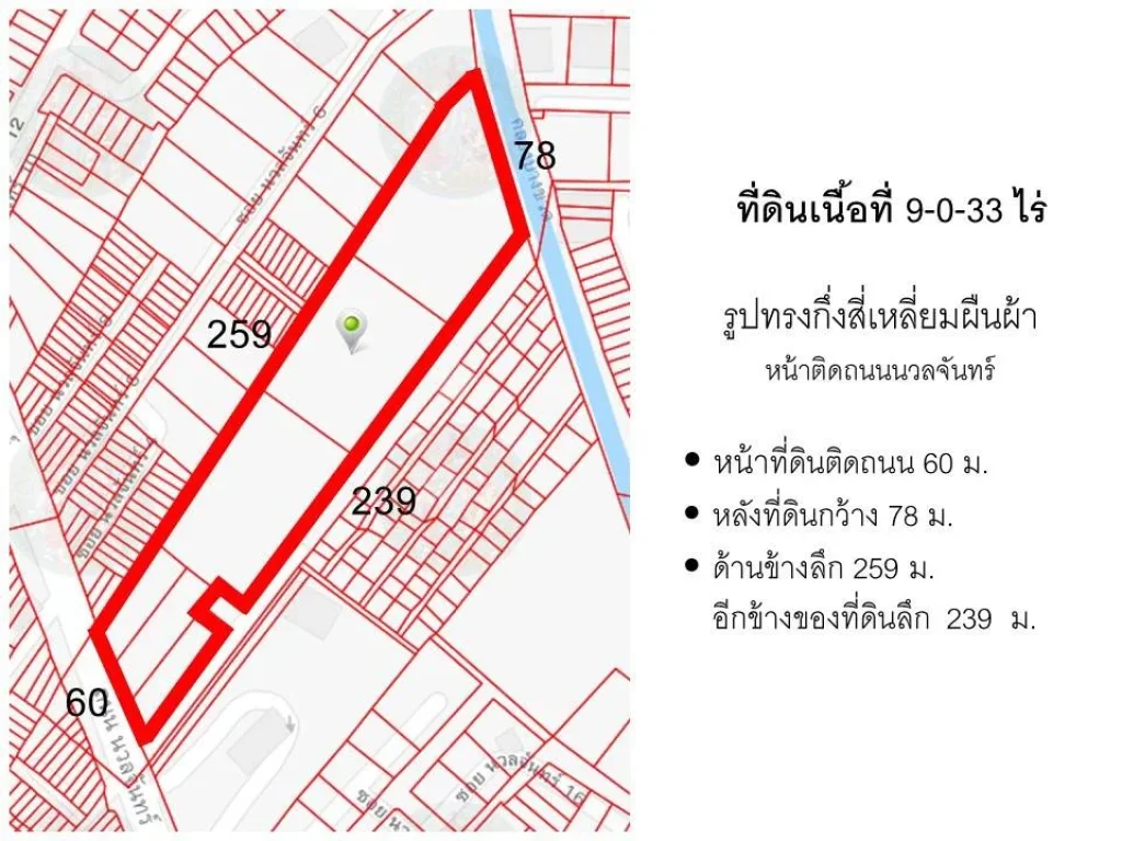 ขายที่ดิน ติดถนนนวลจันทร์ เนื้อที่ 9-0-33ไร่ ห่างกัน 370เมตรช่วงระหว่างซอย 1-4