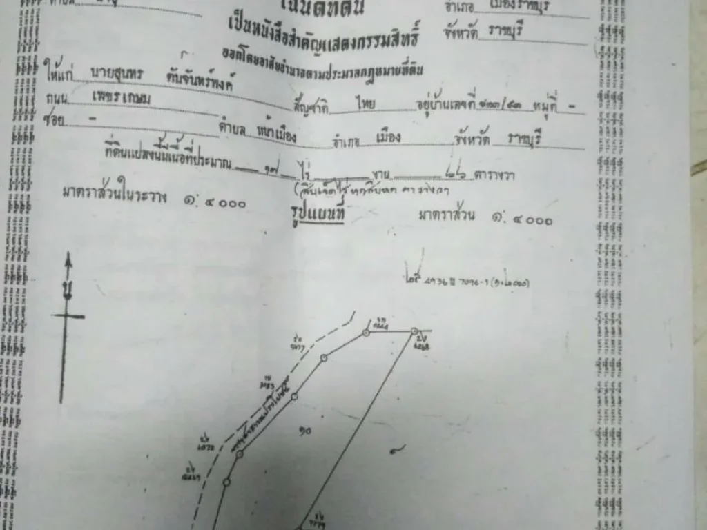 ขายด่วนที่ดิน 350 ไร่ ไร่ล่ะ 200000 บาท