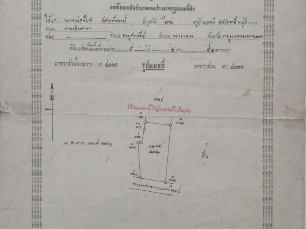 ขายที่ดิน 7 ไร่ 3 งาน ห่างจากตัวเมืองนครราชสีมา 5 กิโลเมตร