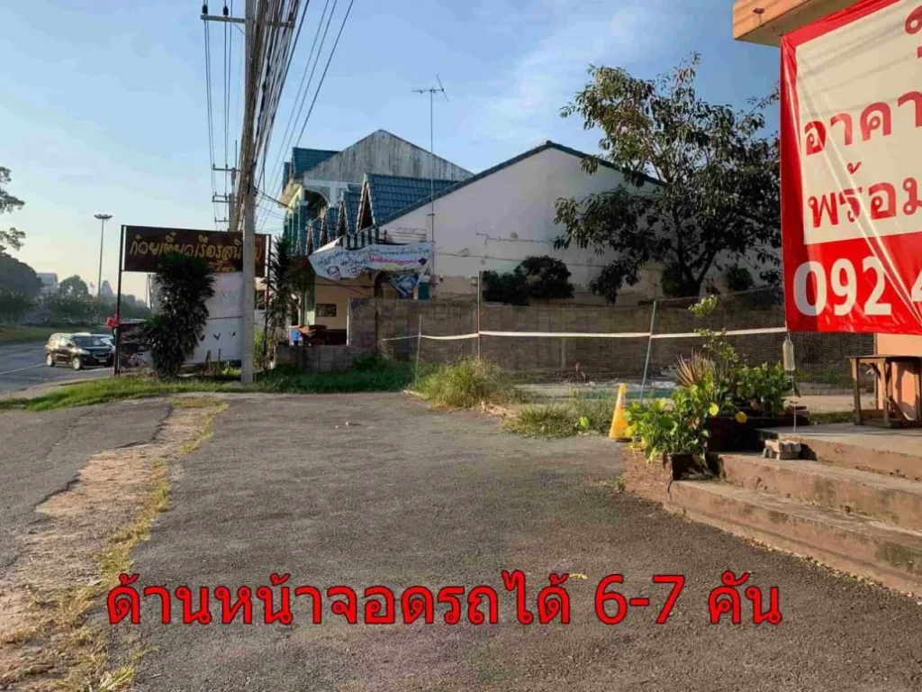 ที่ดินเปล่า พร้อมตึกแถว2คูหา ทำเลดีติดถนนสุขุมวิท พัทยาสัตหีบ