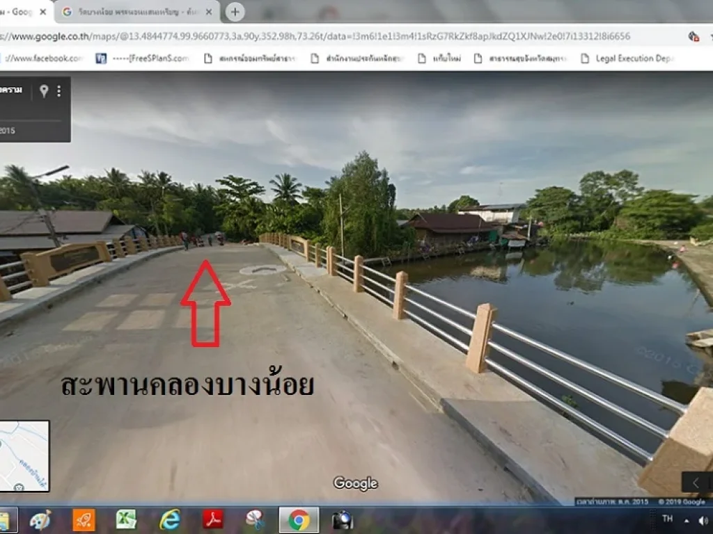 ขายที่โฉนดพร้อมบ้านไม้