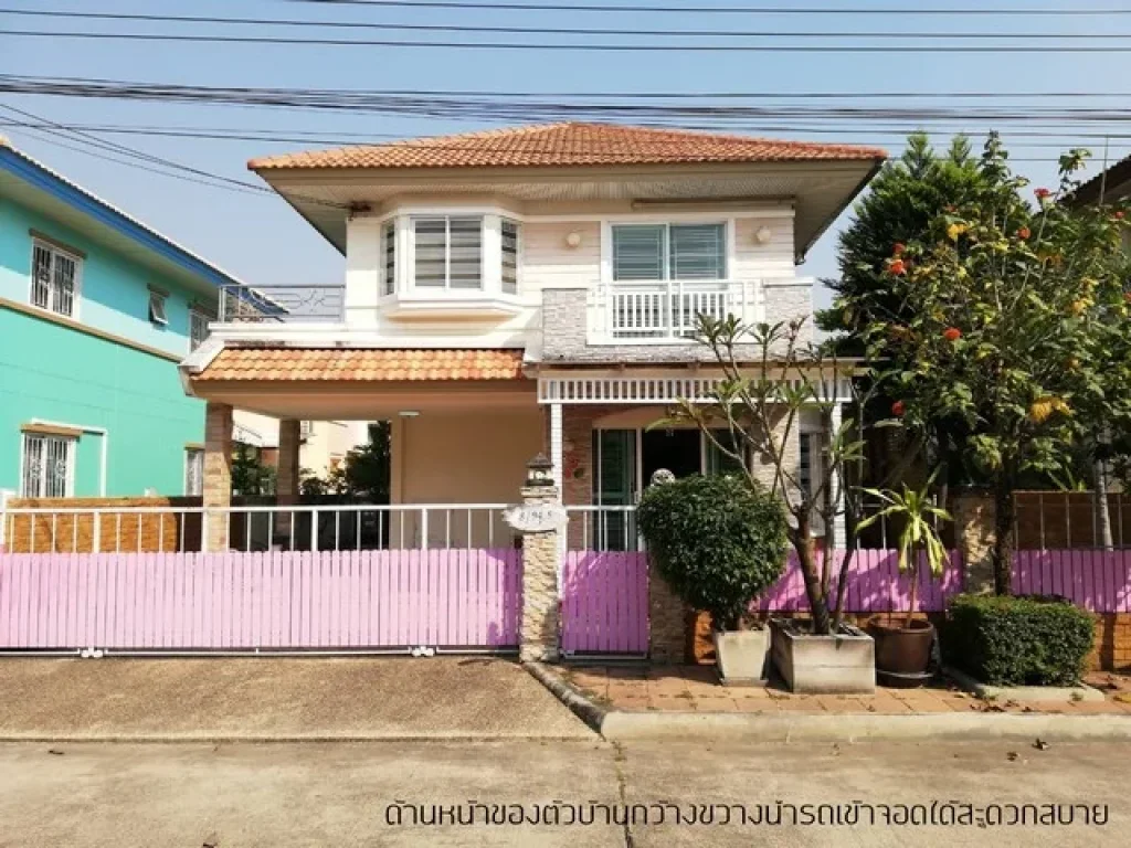 ขายด่วน บ้านเดี่ยว หมู่บ้านชวนชื่น สุขุมวิท 81 ราคาถูกสุดพิเศษ