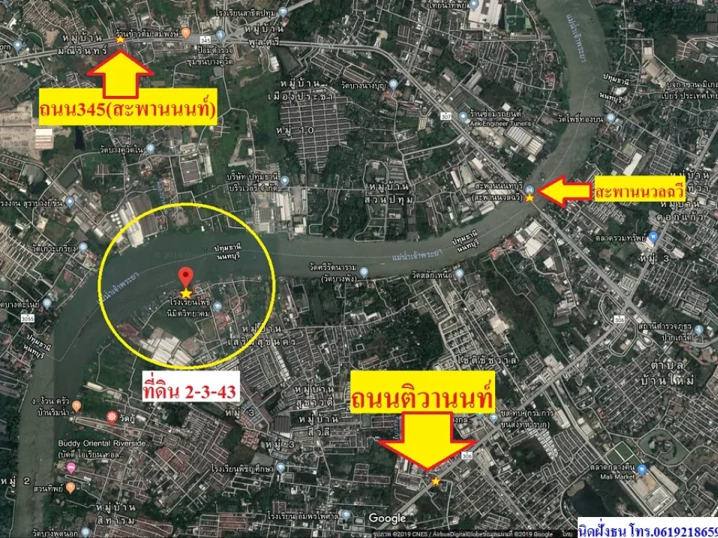 ขายที่ดิน2ไร่3งาน43ตรวติดแม่น้ำเจ้าพระยา ตบางพูด อปากเกร็ด จนนทบุรี ที่ดินทำเขื่อนแล้ว