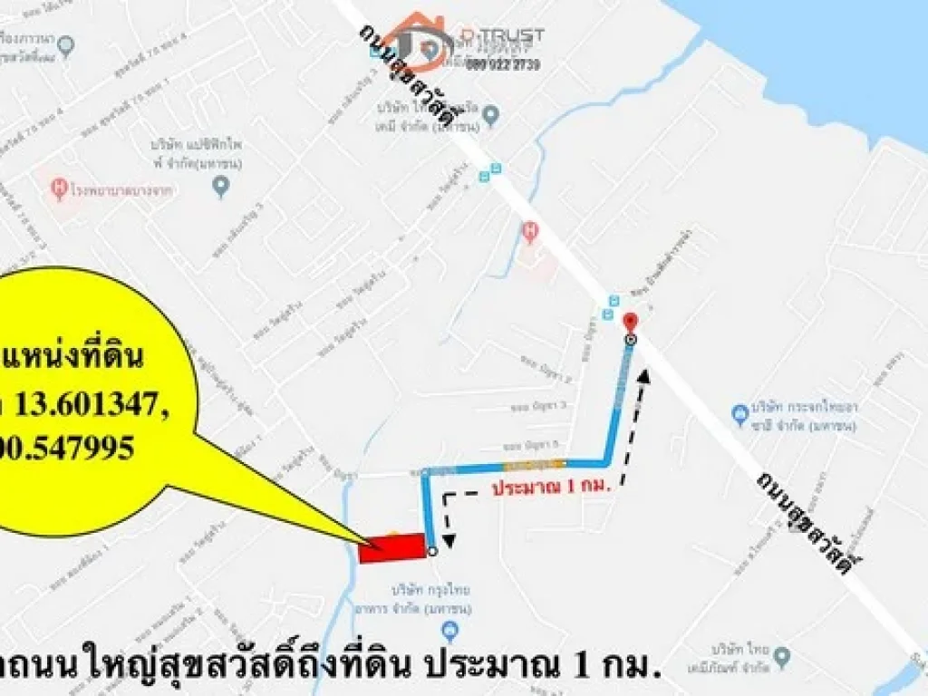 ขายที่ดิน สมุทรปราการ ซอยวัดคู่สร้าง สุขสวัสดิ์ 86 เหมาะทำโรงงาน โกดัง ซอยบัญชา ซอยศิริอนันต์ ในคลองบางปลากด พระสมุทรเจดีย์