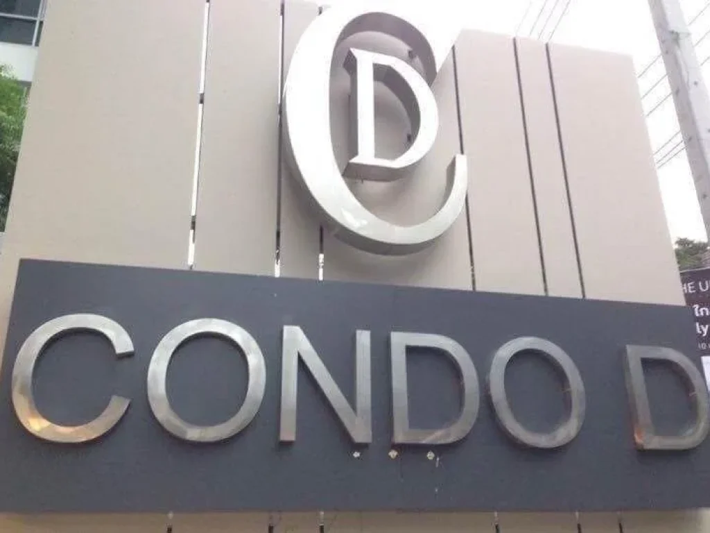 ขาย D Condo Ratchada 19 ดี คอนโด รัชดา 19 ใกล้ MRTรัชดาภิเษก