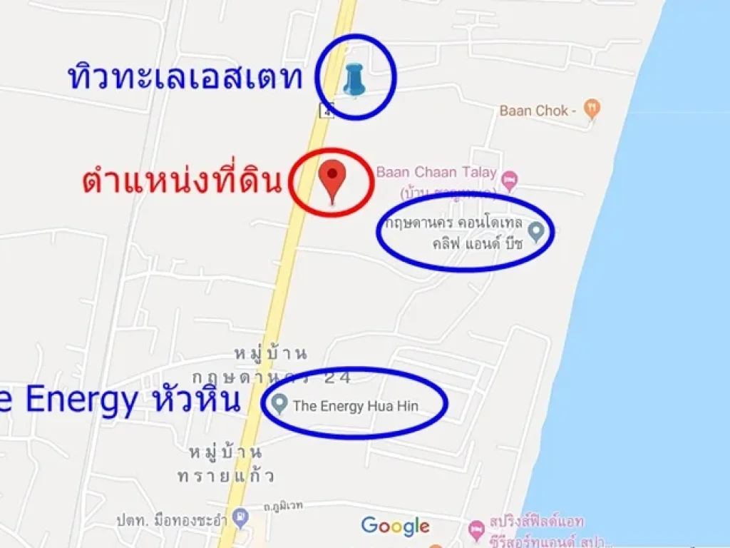 ขายที่ดินชะอำ 6 ไร่ ติดถนนเพชรเกษม ใกล้ทิวทะเลเอสเตท 144ล้านบาท 0955410849