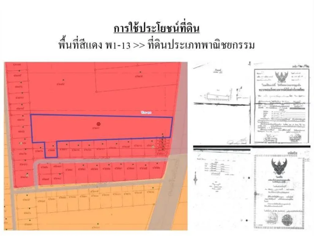 ขายที่ดิน ติดถนนศรีนครินทร์ เนื้อที่ 3-3-89 ไร่ ติดมอเตอร์เวย์บริษัท เออีซีมาร์เก็ตติ้งโฮม