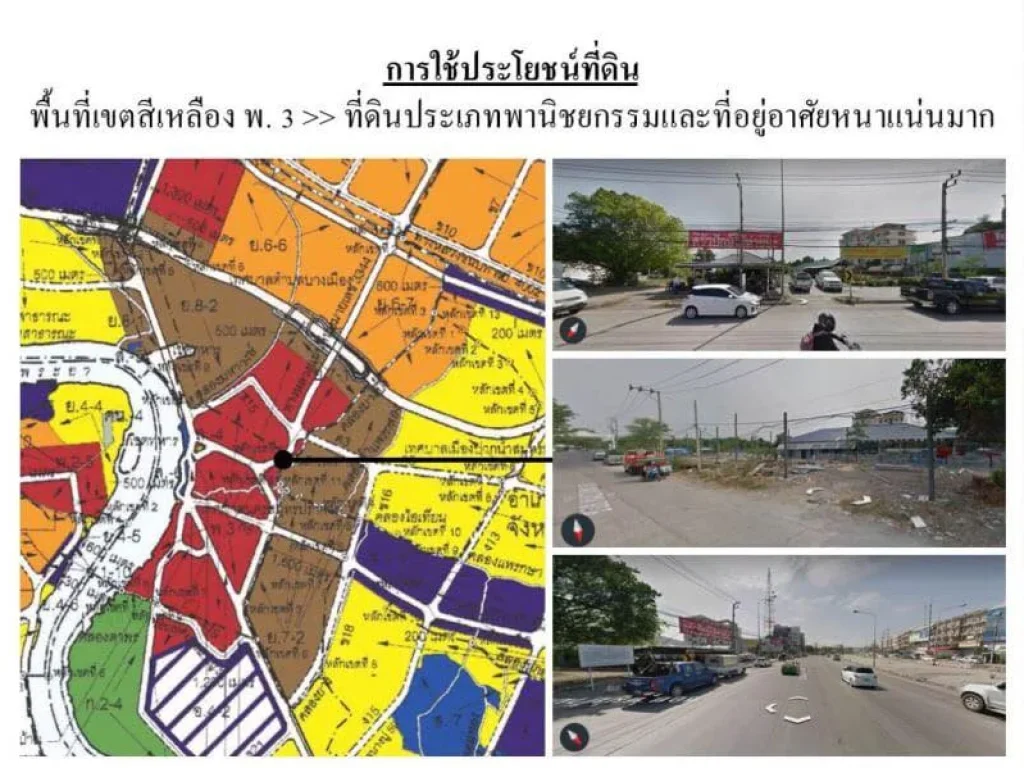 ขายที่ดิน ติดถนนศรีนครินทร์ เนื้อที่ 3-1-10ไร่ สมุทรปราการ