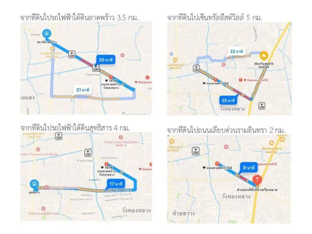 ขายที่ดิน 820 ตารางวา ติดถนนลาดพร้าว และ ซอยลาดพร้าว54 บริษัท เออีซีมาร์เก็ตติ้งโฮม จำกัด