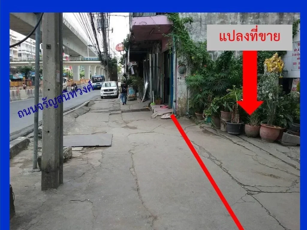 ที่ดินเปล่าติดถนนจรัญสนิทวงศ์