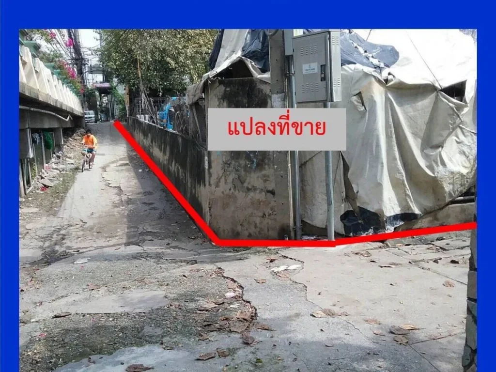 ที่ดินเปล่าติดถนนจรัญสนิทวงศ์