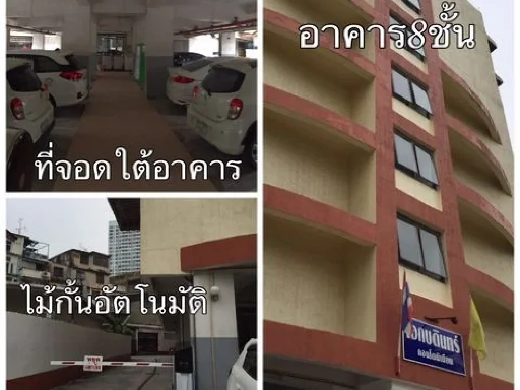 ขายคอนโดเอกบดินทร์ ติดMRT 32ตรมชั้น3 วิวดี เฟอร์ครบ