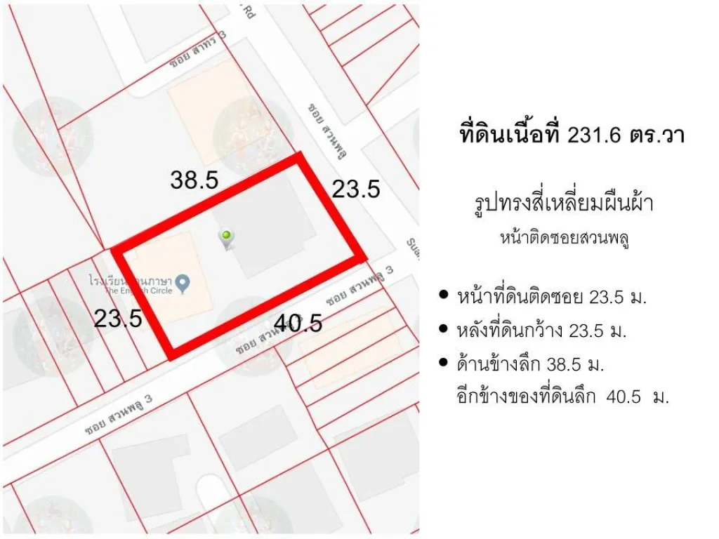 ขายที่ดิน สวนพลู-สาทร ซอย สวนพลู 3 เนื้อที่ 231 ตรวา ทำเลใจกลางกรุงเทพ